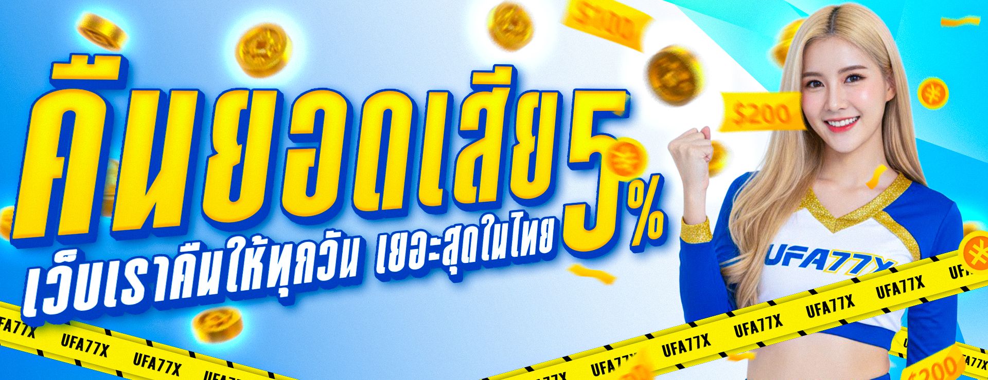 UNO168 เว็บตรง สล็อต คาสิโน กีฬา ฝากถอนออโต้