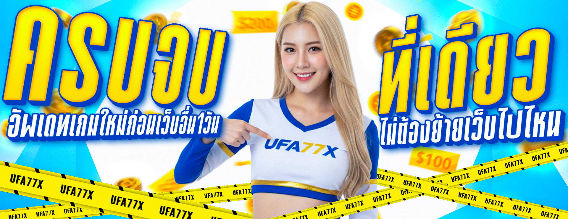 UNO168 เว็บตรง สล็อต คาสิโน กีฬา ฝากถอนออโต้